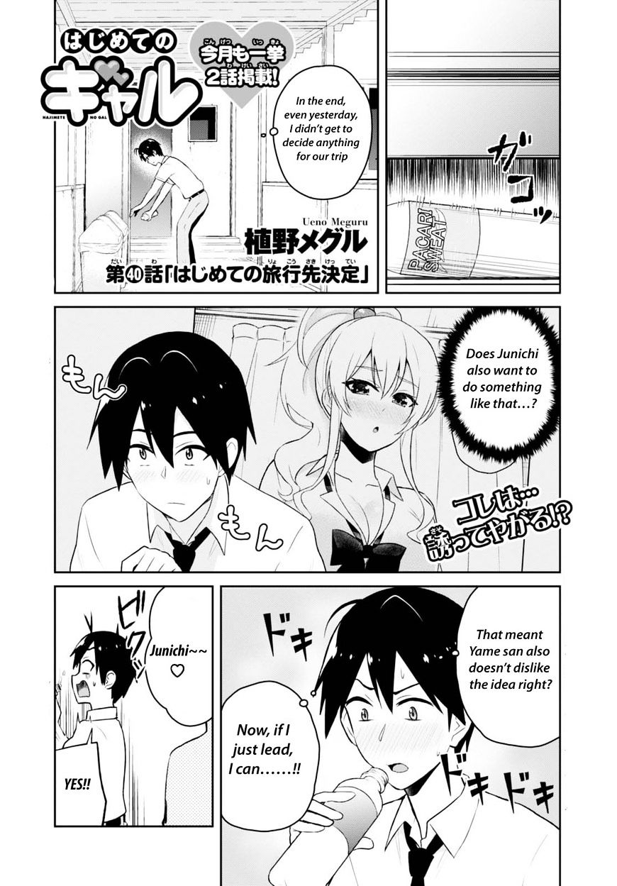 Hajimete no Gal, Chapter 40 image 01